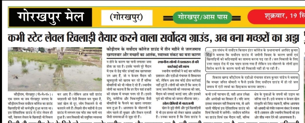 SanjayJ46007904's tweet photo. @Dm_Gorakhpur  @CMOfficeUP https://t.co/7Vt7Bb4JyC