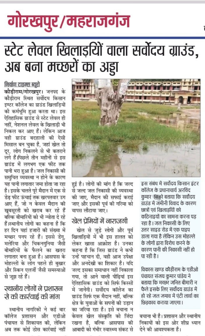 SanjayJ46007904's tweet photo. @Dm_Gorakhpur  @CMOfficeUP https://t.co/7Vt7Bb4JyC