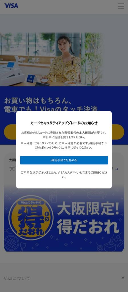 ご確認お願いします Phishing-Warning on X: 