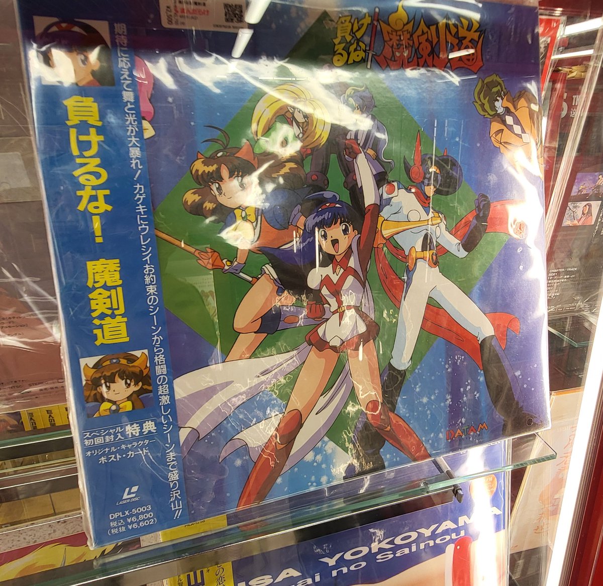 アニメLD 負けるな!魔剣道[初回仕様]　レーザーディスク Amazon | 負けるな!魔剣道Z 【PC-FX】 | PCエンジン