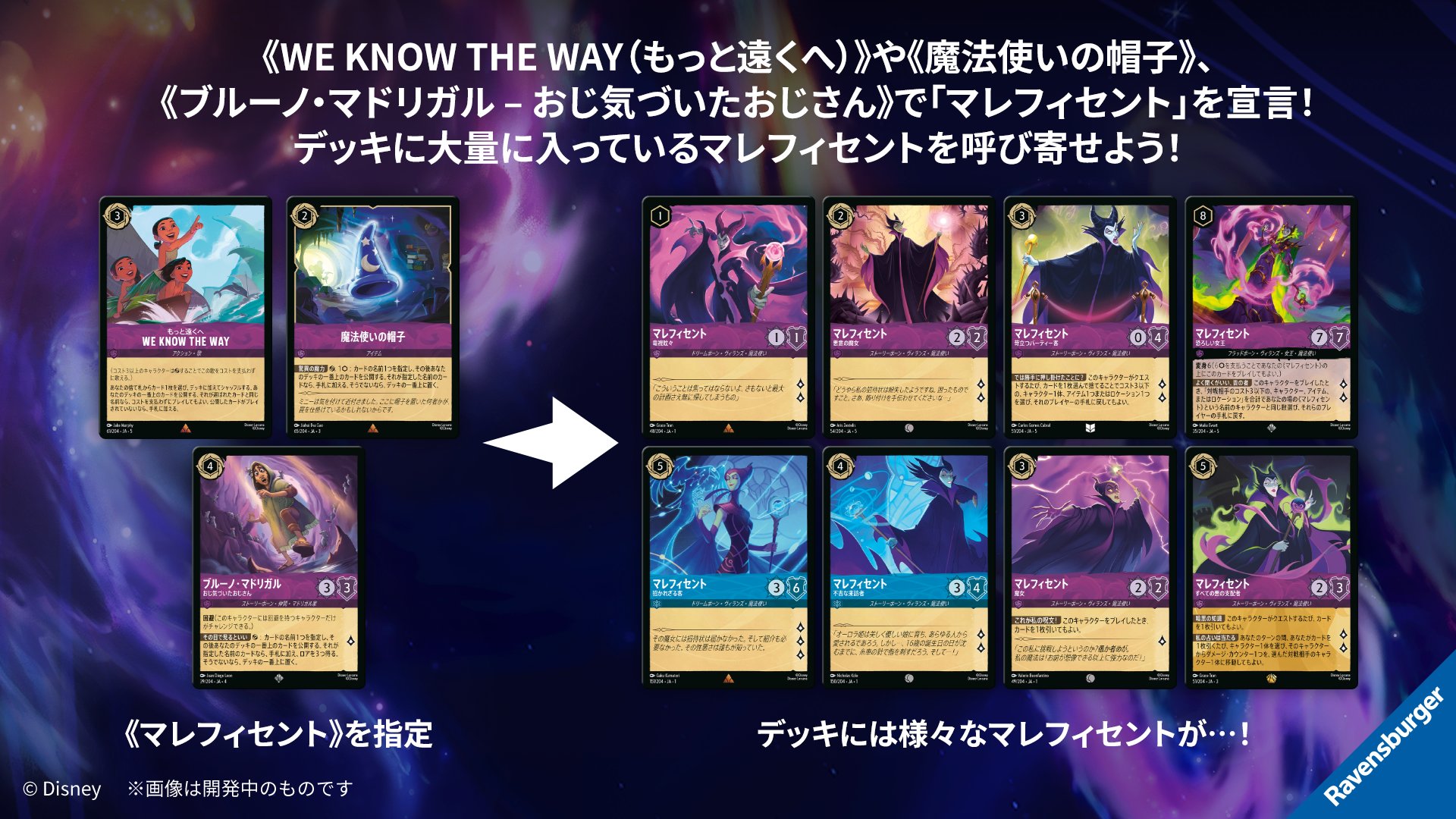 ロルカナ　限定　ロアカウンター　プロトーナメント仕様 ロルカナ 限定 ロアカウンター プロトーナメント仕様 ディズニー