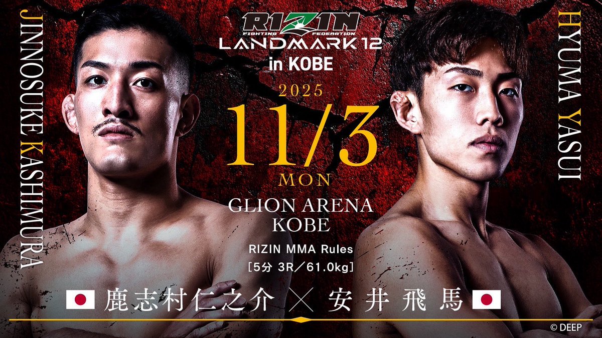 次戦11月3日RIZIN LANDMARK12

グラップラーとしての仕事をします。

バンタム級のベルトゲトるため
着実に一歩踏み出します！

#RIZIN #RIZIN_LANDMARK12