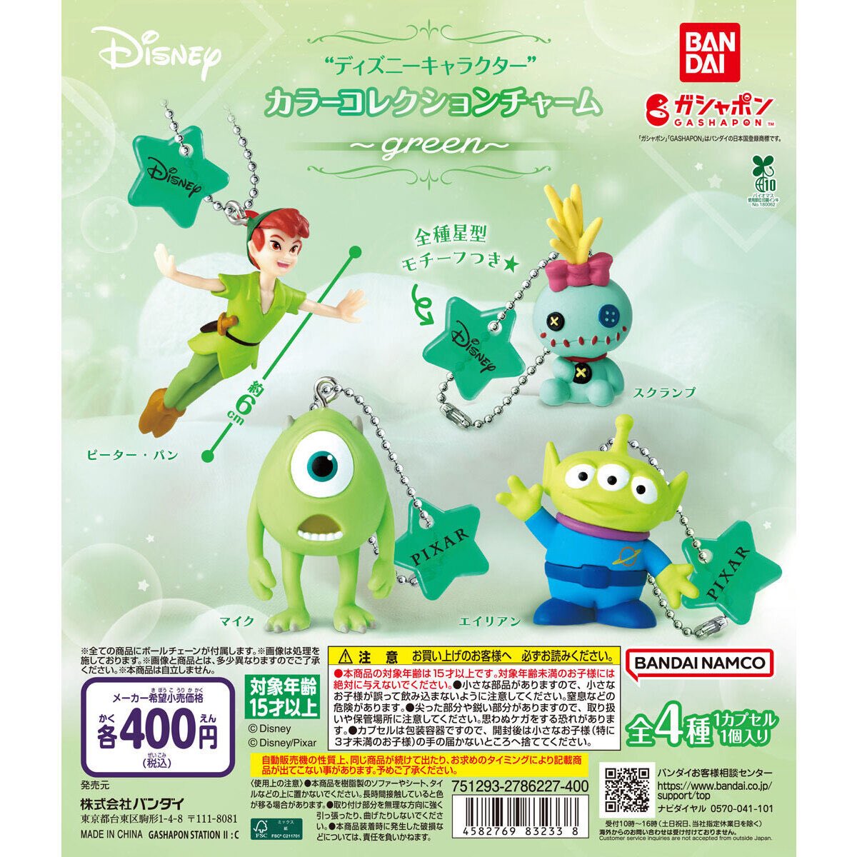 ℹ️入荷情報ℹ️

・はらぺこあおむし めじるしアクセサリー
・MOOMIN めじるしアクセサリー2
・miffy POINT AT
・“ディズニーキャラクター” カラーコレクションチャーム～green～

本日、入荷しました♪

#ガシャポンのデパート
#ガシャ活 
#おのだサンパーク