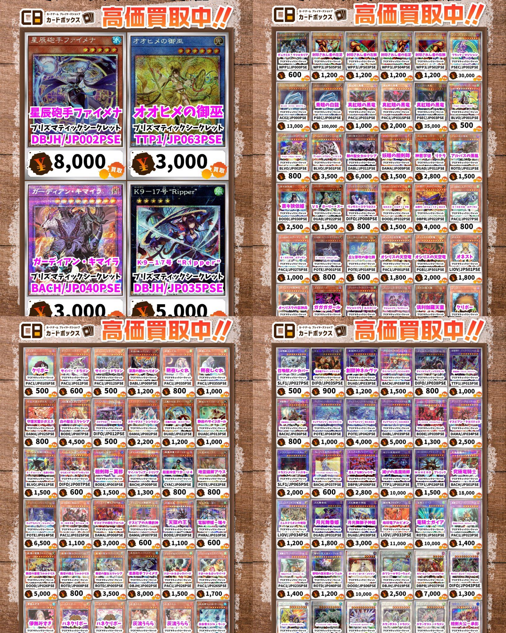 遊戯　サイバース　クオシク　プリシク　まとめ売り カードボックスオーサカ店 on X: 