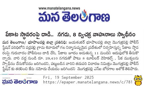 Today News 19.09.2025