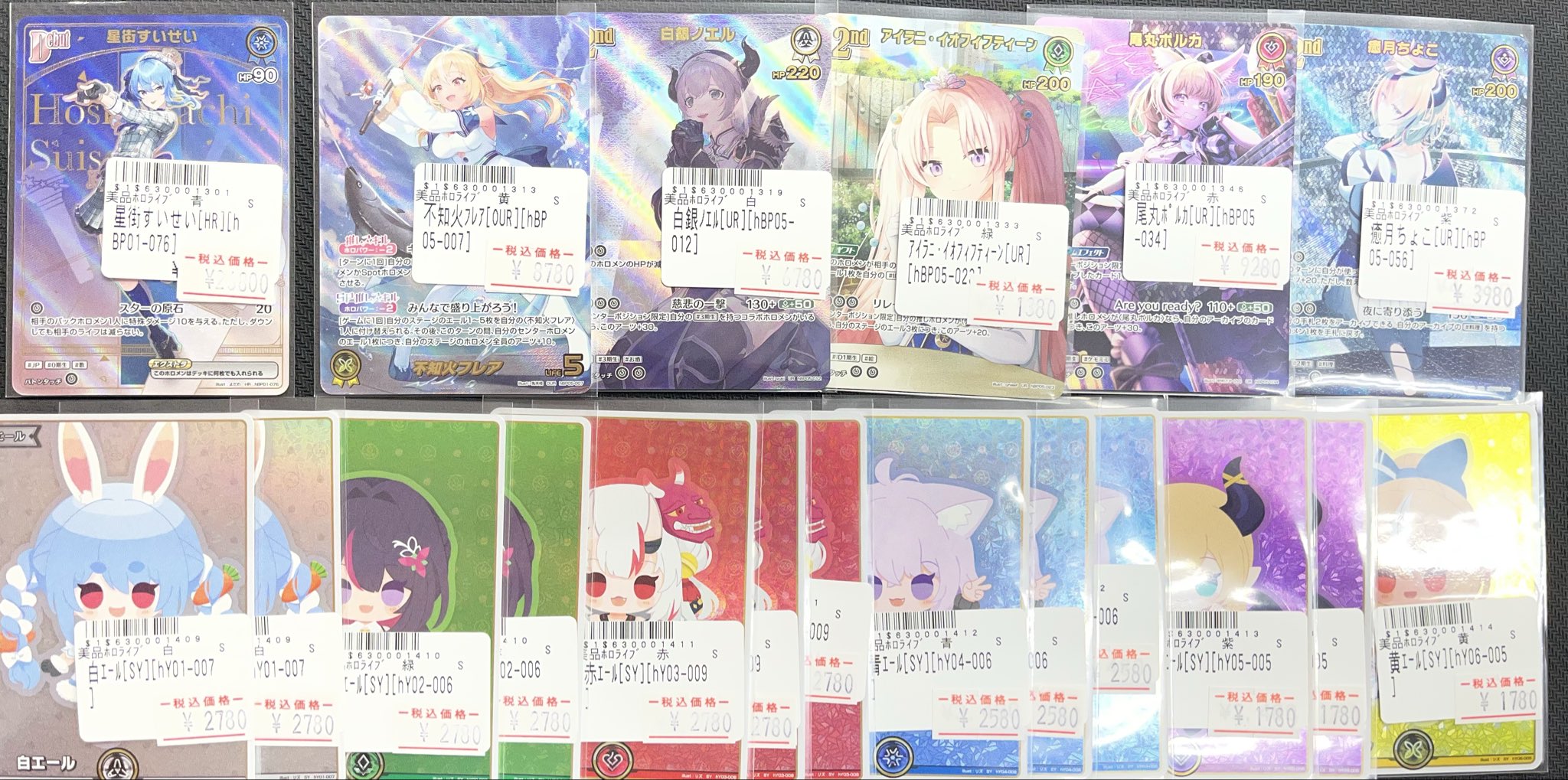 ホロライブカードゲーム 星街すいせいHRエンチャントレガリア ホロ