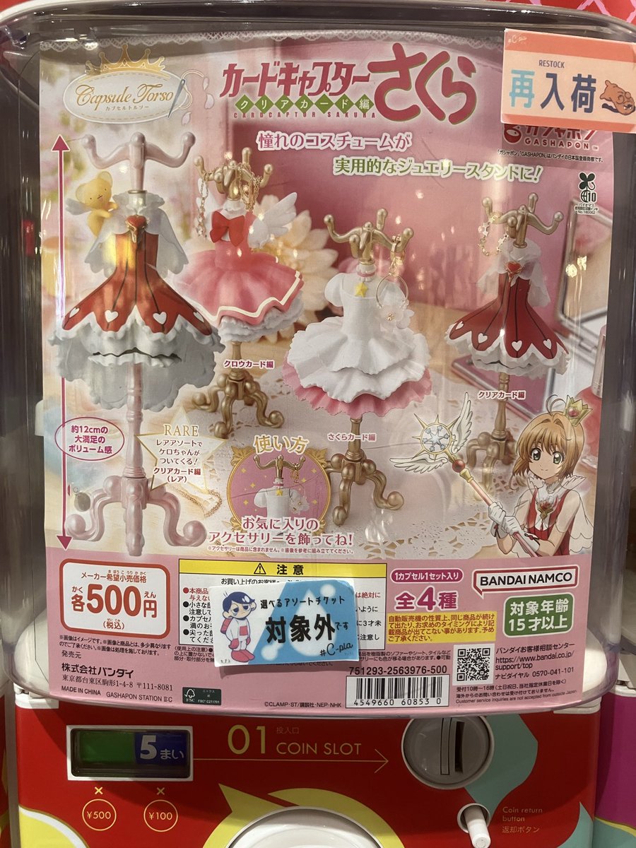 処分激安価格❗️ 女の子いろいろ　フィギュア　C まとめ売り 32個セット 🌟再入荷商品🌟 📌 こびとづかん おすわりマスコット 📌 カード