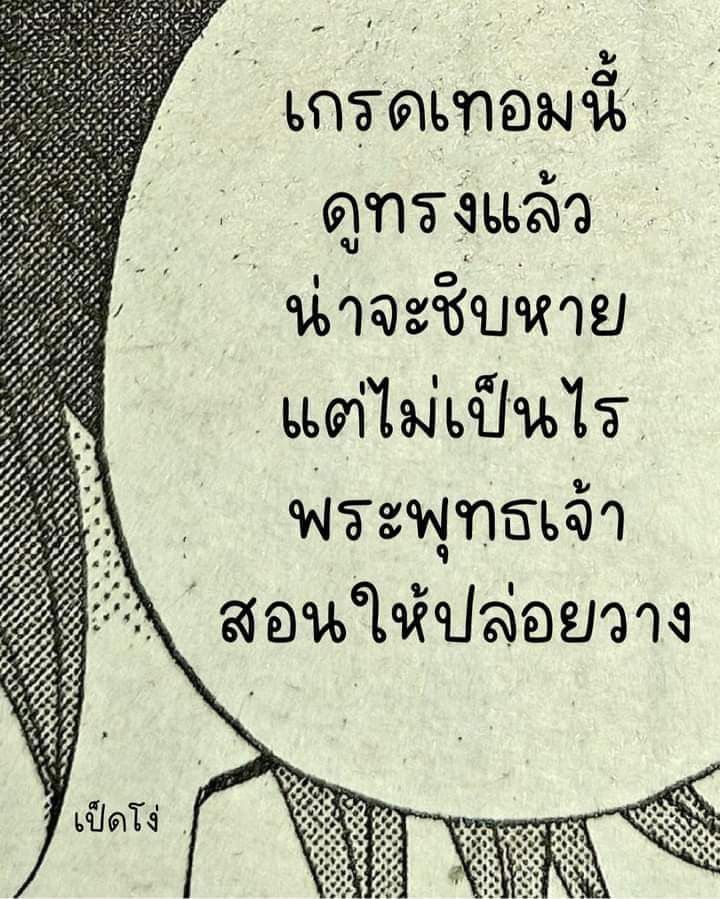 สอบเสร็จแบบงงๆ