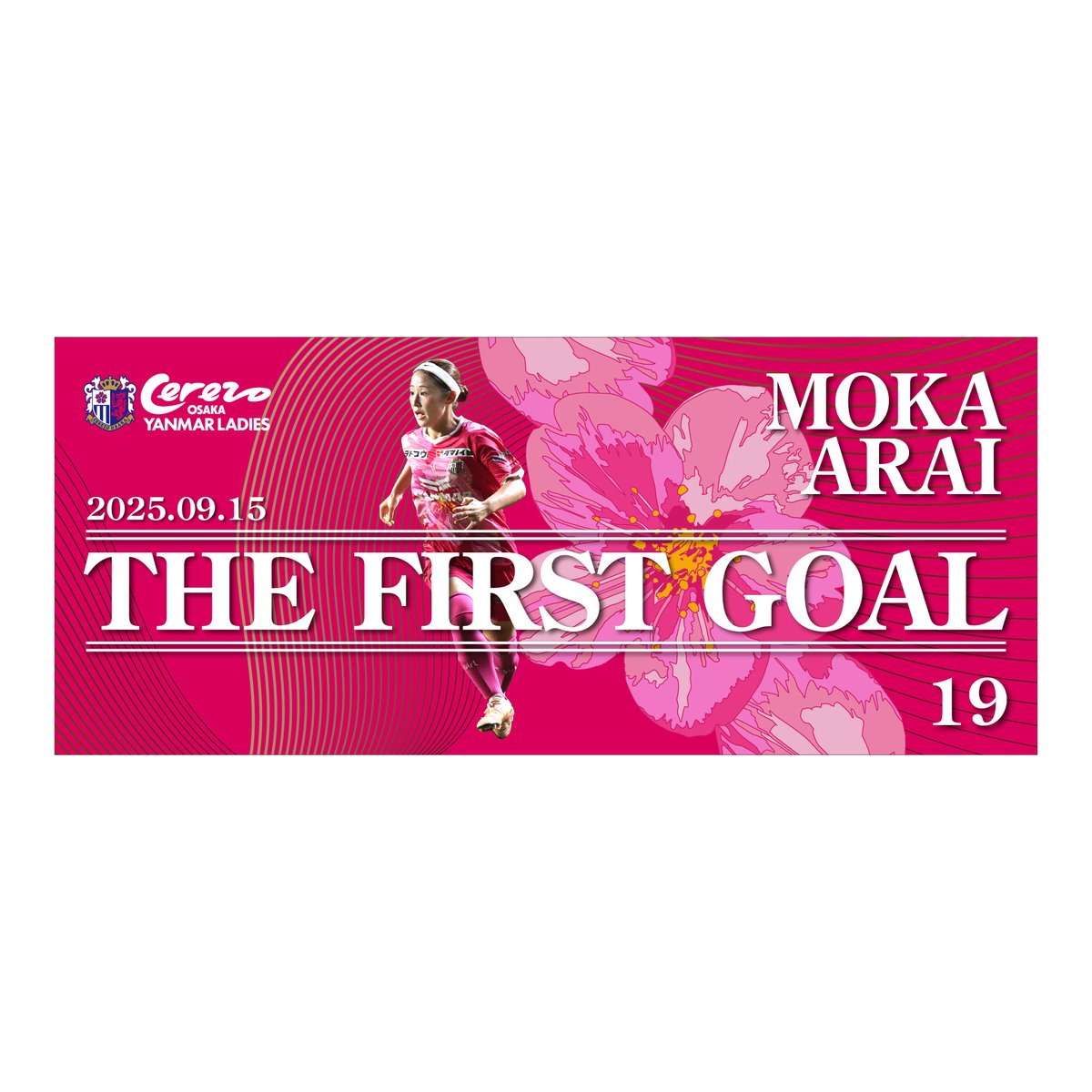 セレッソ大阪ヤンマーレディース on X