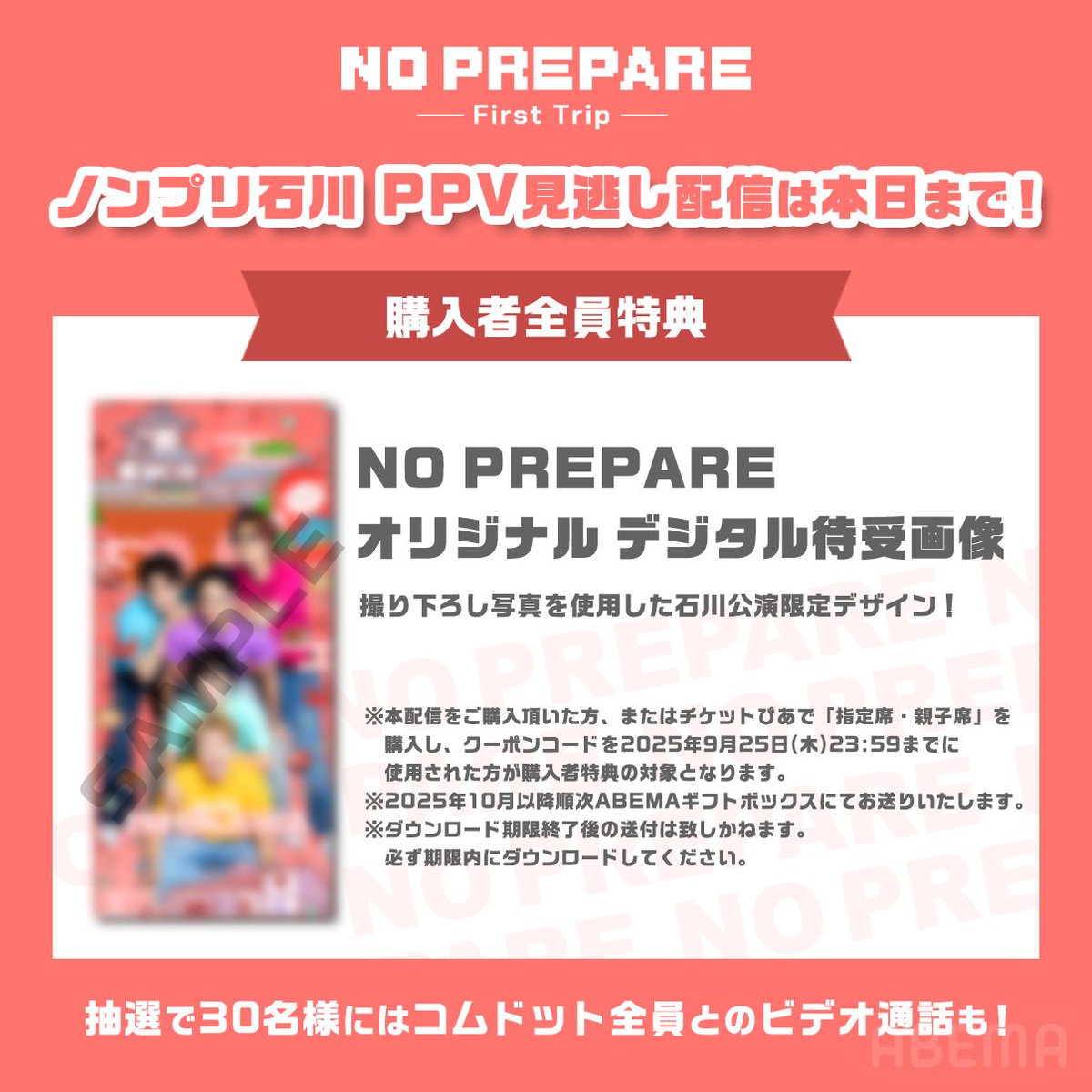 NO PREPARE by com. (@com_noprepare) / X