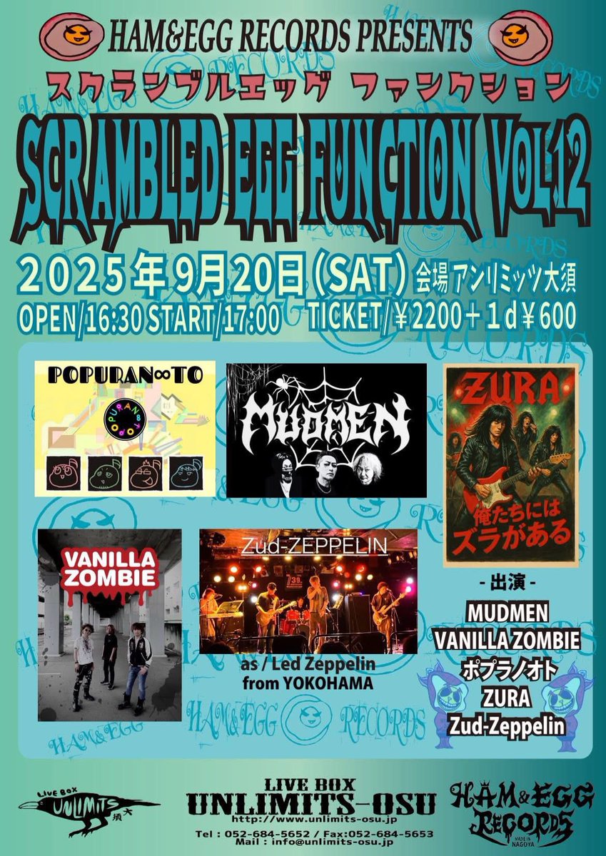 2025年9月20日 (Sat)はコチラ！

HAM&amp;EGG RECORDS presents

「SCRAMBLED EGG FUNCTION Vol.12」

ポプラノオト / Zud Zeppelin / MUDMEN / Vanilla Zonbi / Zura

OPEN 16:30 / START 17:00
TICKET￥2,200-(1D別￥600-)