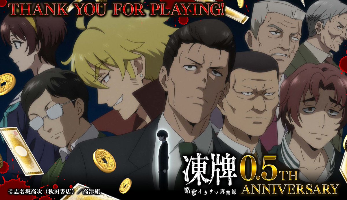 凍牌 とうはい ケイ 田邊幸輔 直筆 サイン 台本 凍牌 ケイ とうはい ╋