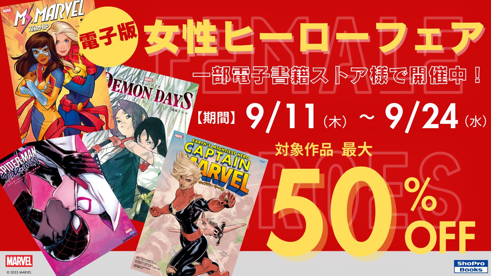 【希少・美品23冊セット】邦訳アメコミまとめ売りヴィレッジブックス　小プロ 令和5年2発売！shopro邦訳アメコミから5作品、ヴィレッジ