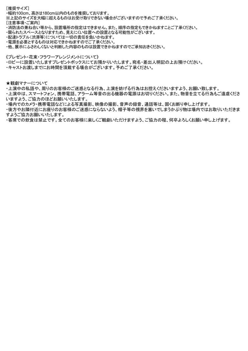 flamingo_t_t_y's tweet image. 📢
第24回フラミンゴコントライブ
 『不透明人間あらわる』

公演注意事項について⚠️

x.gd/34rxM

公演に際しての諸注意Q&amp;amp;Aをおまとめしました。ご来場の際はご確認よろしくお願いいたしますm(__)m

#フラミンゴ #フラ単
#不透明人間あらわる