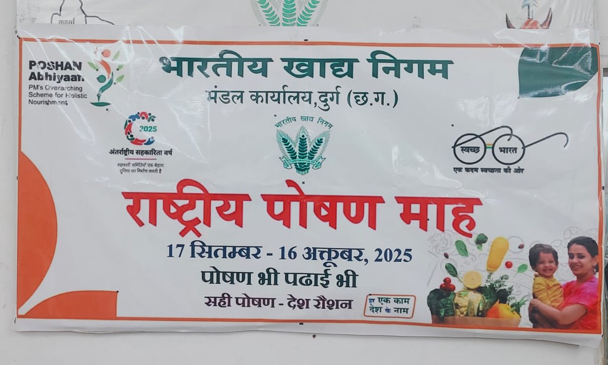 भा.खा.नि.मंडल कार्यालय दुर्ग में राष्ट्रीय पोषण माह-25(17Sep to 16Oct-25) की शुरुआत 17 Sep-25 को बैनर प्रदर्शन से हुई तथा दिनांक 18 Sep-25 को मोटापे पर चर्चा के लिए एक Seminar आयोजित किया गया।सही पोषण, स्वस्थ जीवन की दिशा में एक मजबूत कदम।#PoshanMaah2025@FCI_India @FciWest@fci_ro
