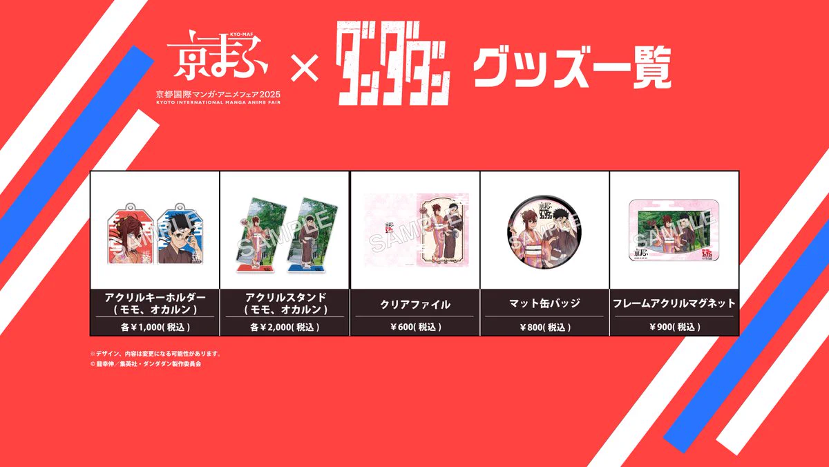 公式】京都国際マンガ・アニメフェア（京まふ） on X: 