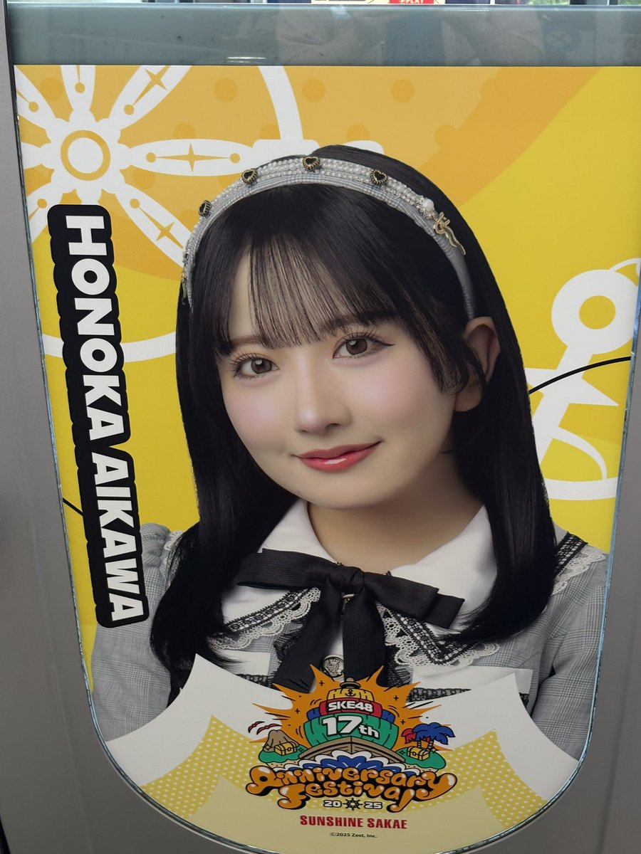 SKE チームE探します 📣じげんアップデーターズ 公式キャラクターをご紹介！🎉】 じ
