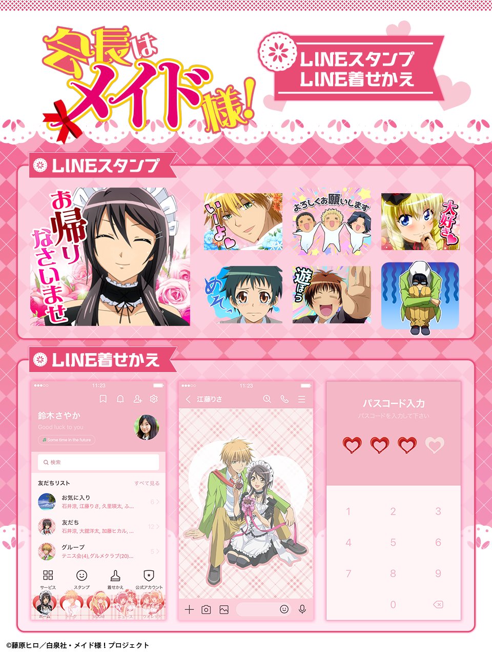 【メルカリ便】 激レア❣️ 会長はメイド様　藤原ヒロ サイン会　ペーパー メルカリ便】 激レア❣️ 会長はメイド様 藤原ヒロ サイン会