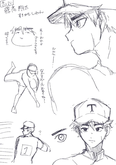 ひだかくん好きかもしれない落書き。似て無さすぎる 