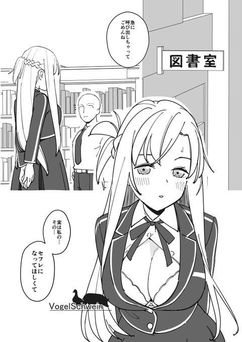 アスナが図書室で・・・1