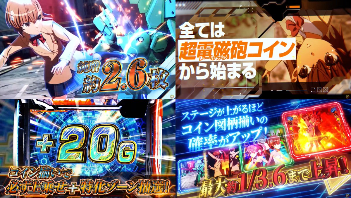 一撃伝 パチンコ・パチスロ.com on X