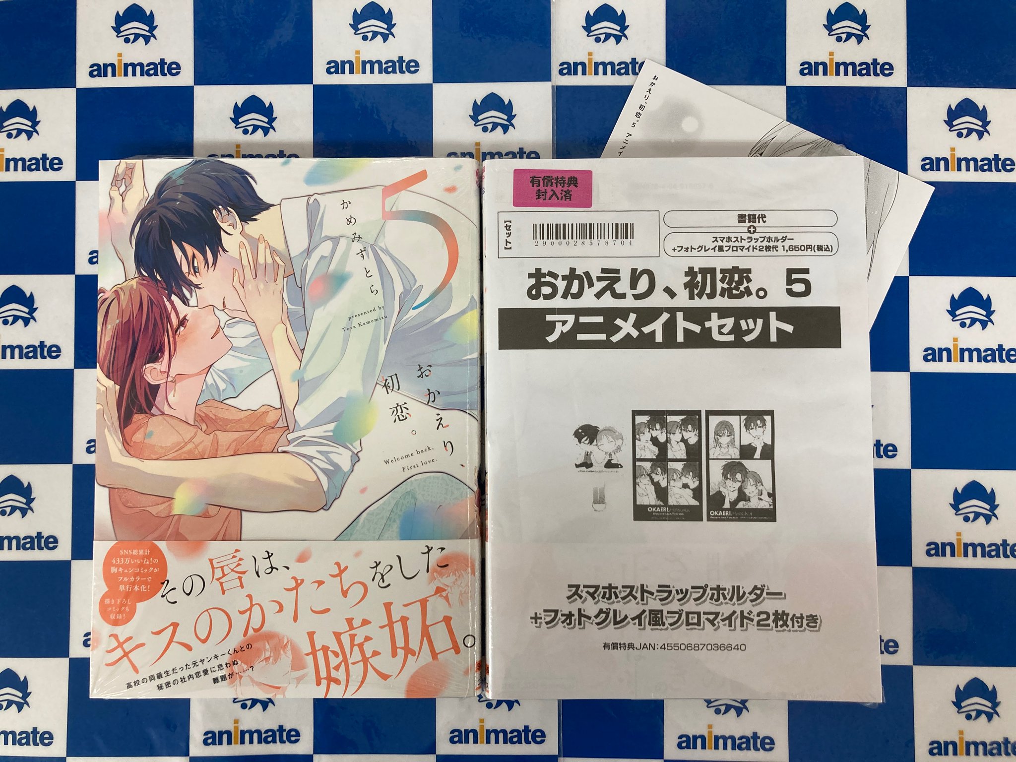 初版 全巻 4冊 有償 特典 冊子 おかえり、初恋。 アニメイト 限定 5点 初版 全巻 4冊 有償 特典 冊子 おかえり、初恋。 アニメイト
