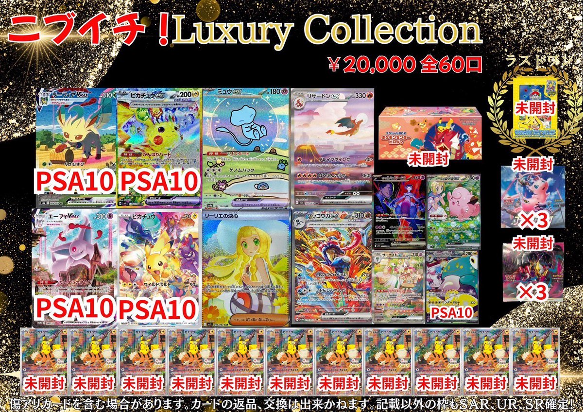 トレカショップONE★STAR守谷店 tweet media