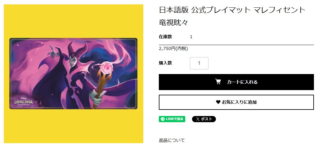 サプライ】#ディズニーロルカナ #ロルカナ 今日の金曜ロードショーは