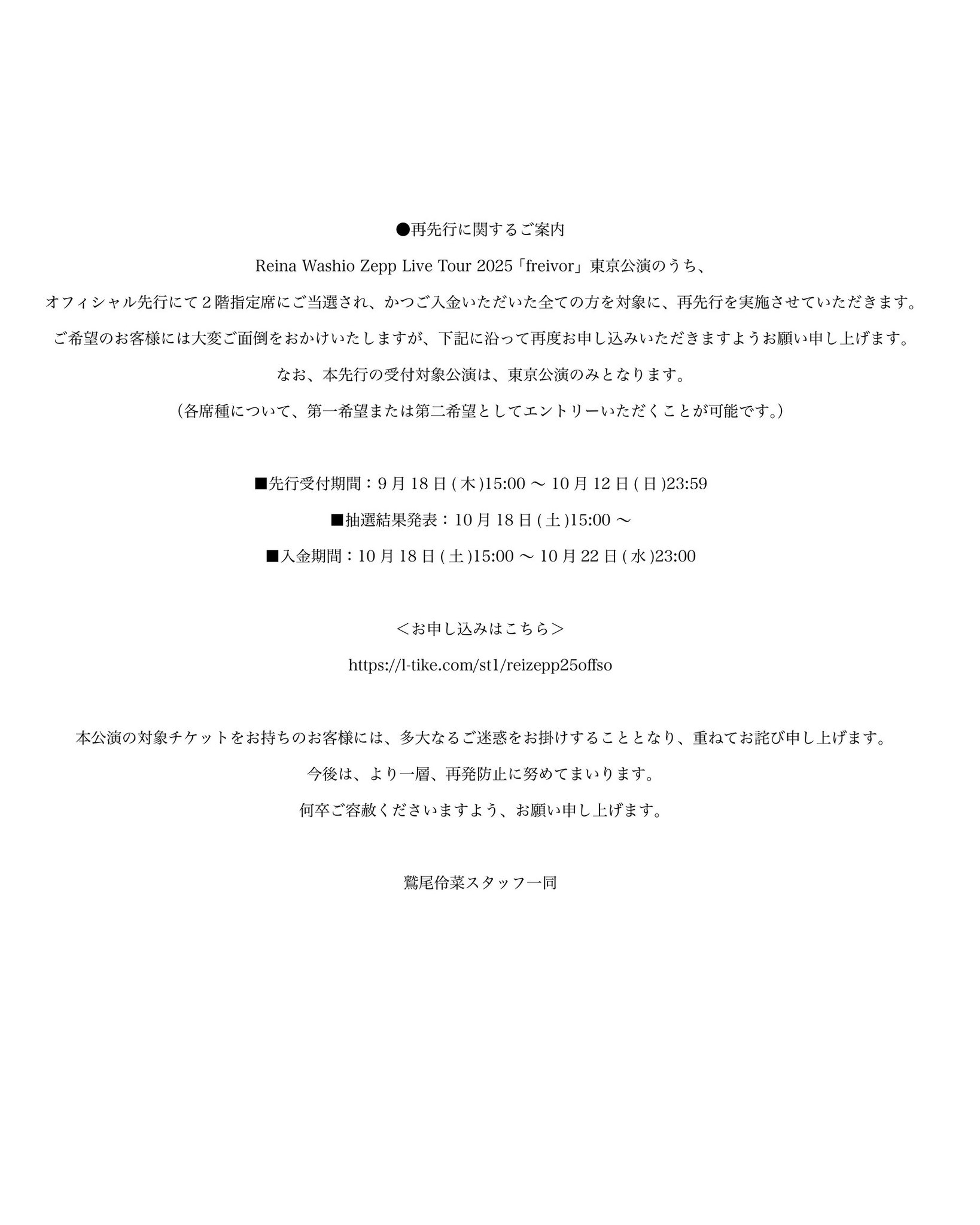 暸@プロフィール確認お願いします 鷲尾伶菜 on X: 