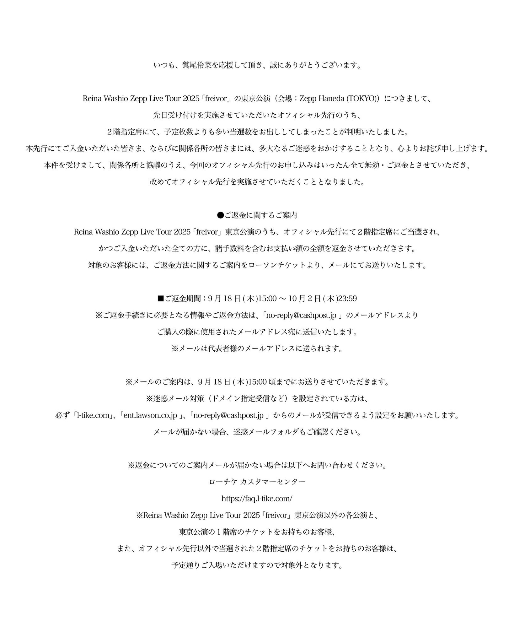 コメントお客 鷲尾伶菜 on X: 