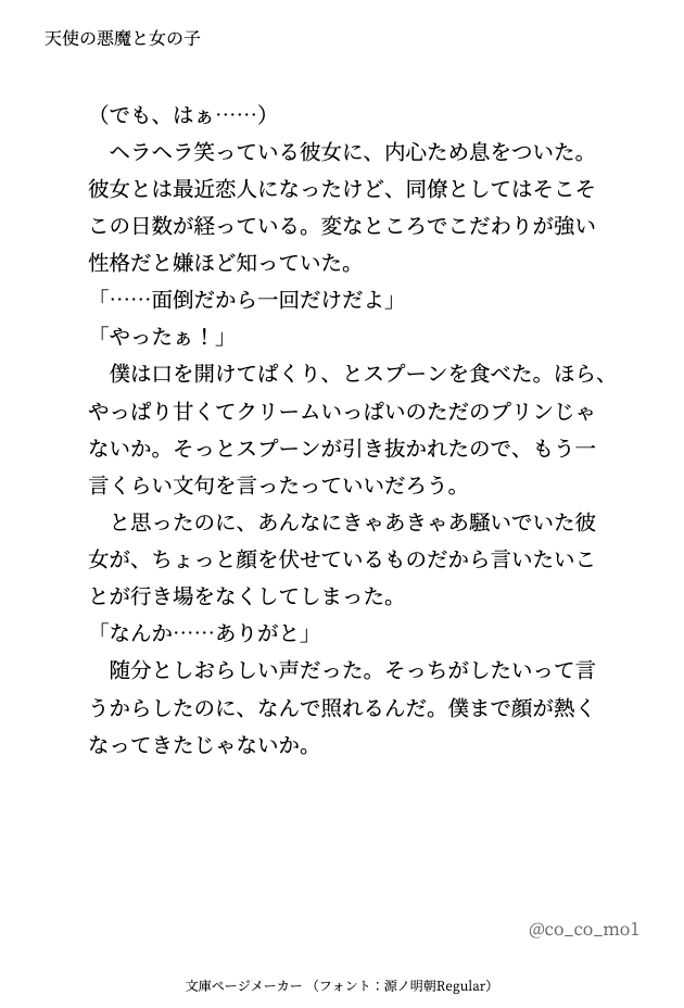 co_co_mo1's tweet photo. #チェ夢
👼に『はい、あーん』ってしてあげる女の子（再掲） https://t.co/vjdk19uedl