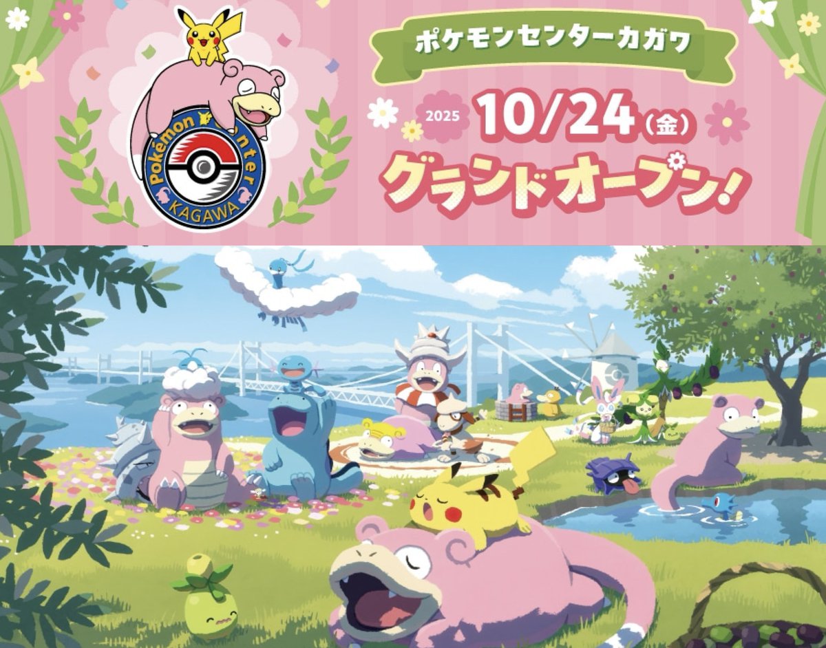 ポケモン - ONCE Pokémon Legends: Z-A releases simultaneously worldwide in