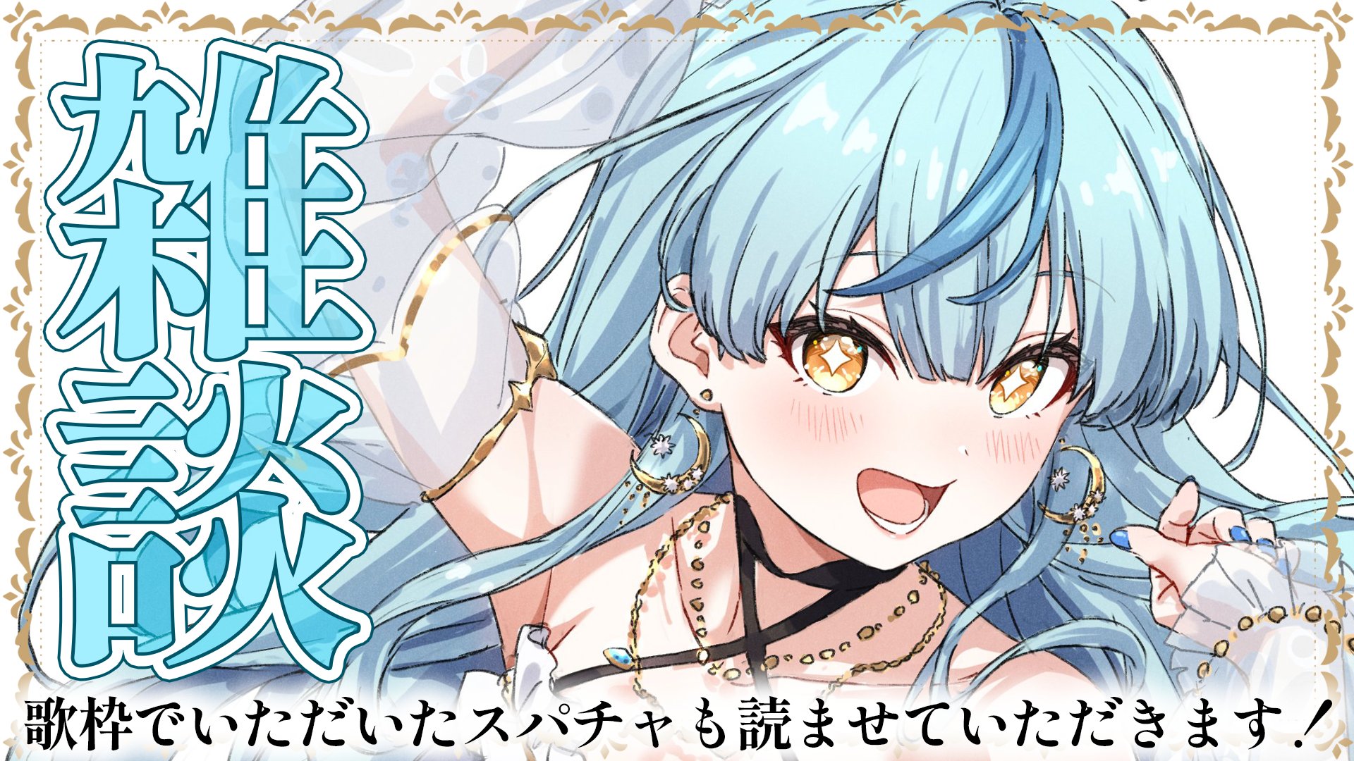 にじさんじ 蘭阜祭り 珠乃井ナナ にじさんじ 蘭阜祭り 珠乃井ナナ 世界有名な 珠乃井ナナ