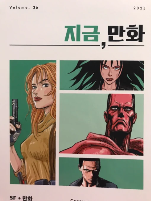 <지금, 만화>에 <도덕적 해이>에 대한 글이 실렸네요.😄 