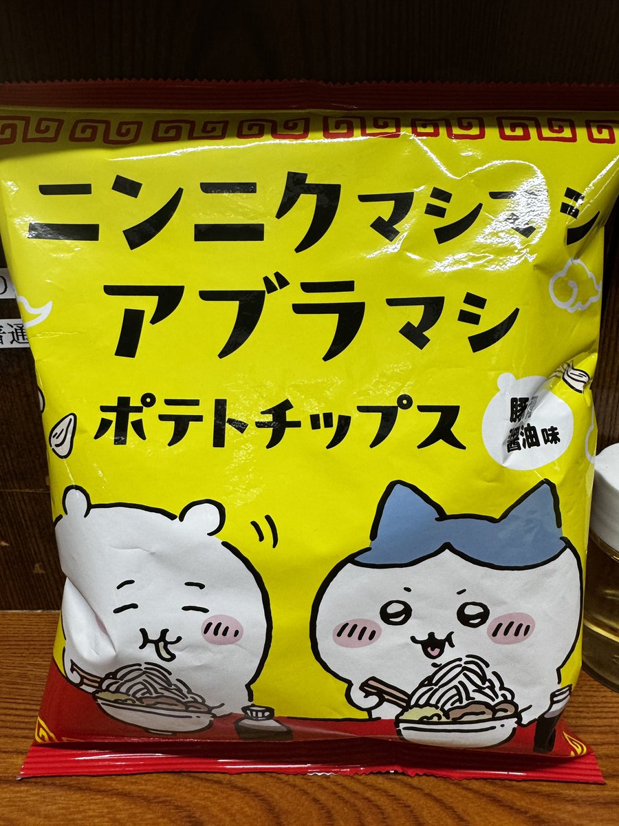 ☆ポテチ太郎☆ pd_27b06b4db3336b967639f20fd9a