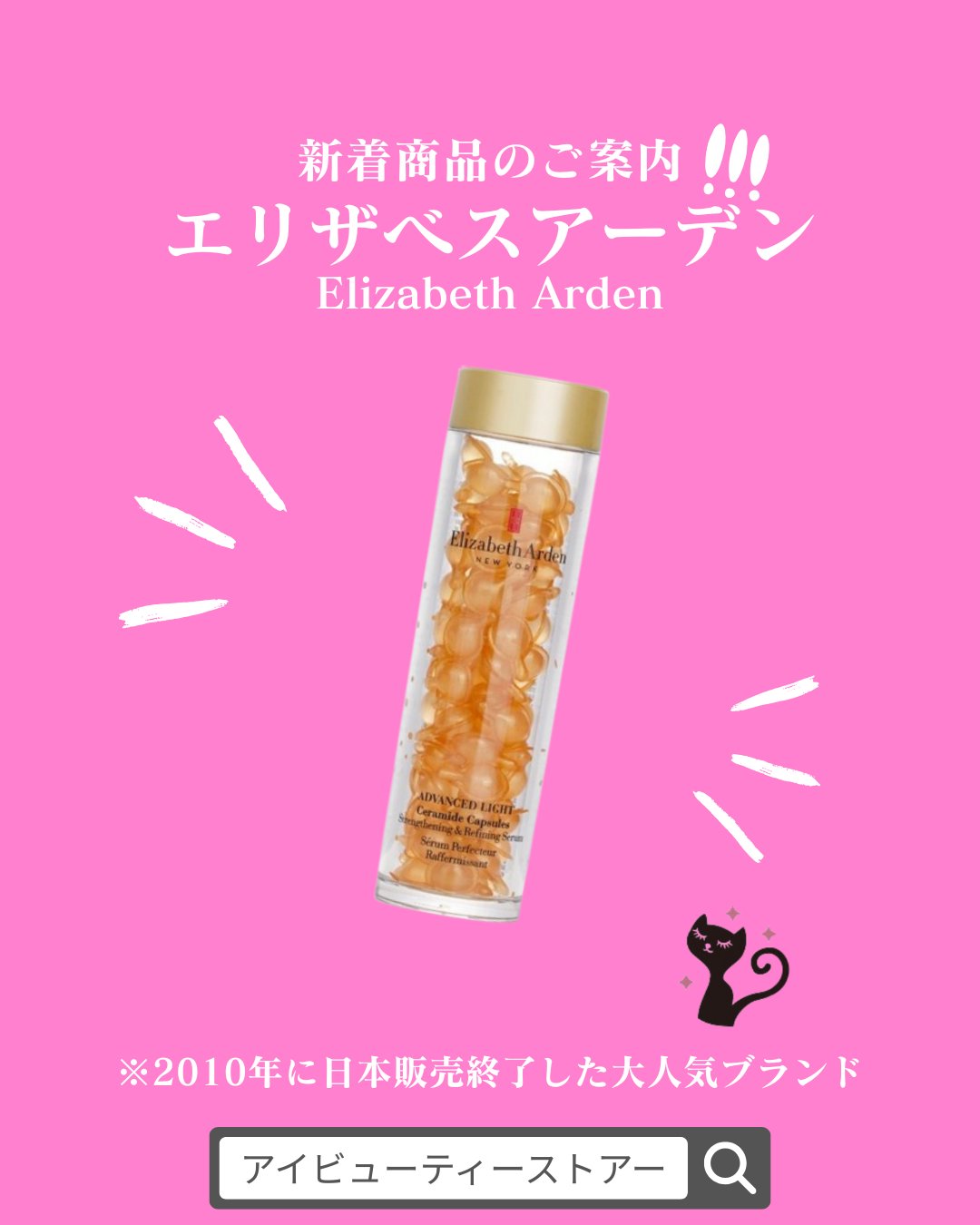 新品未開封⭐︎エリザベスアーデン セラマイドカプセルデイリーユース3