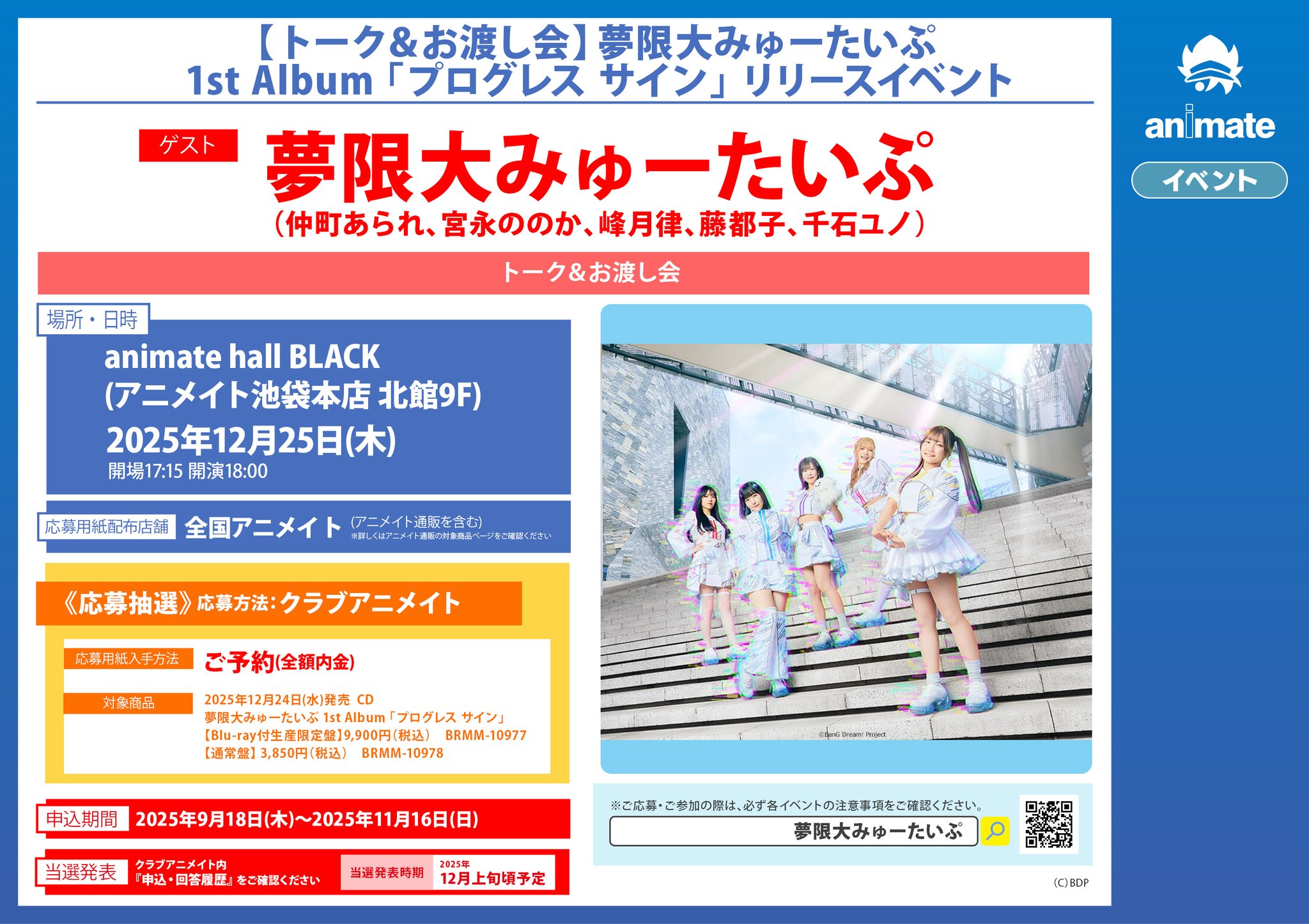 アニメイト吉祥寺パルコ on X: 