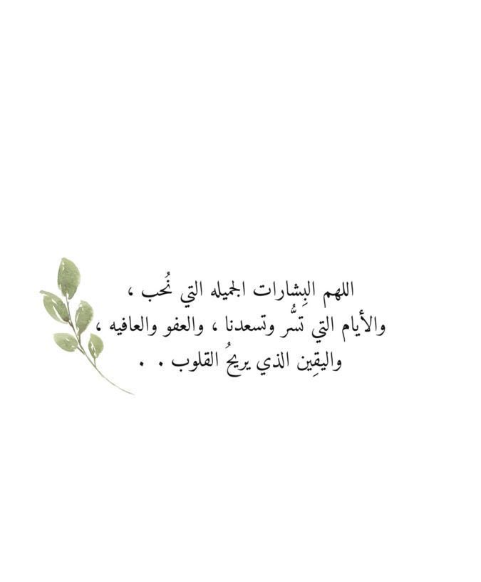 sa7ar_02's tweet photo. اللّٰهُمَّ  في يوم الجمعة استجب دعواتنا واقضِ حاجاتنا ويسّر جميع أمورنا وأرنا دروب الخير وأسعدنا سعادة الدنيا والآخرة إنّك سميعٌ مجيبٌ لِمن دعاك 🩷

 #يوم_الجمعة https://t.co/62k4RwIIdF