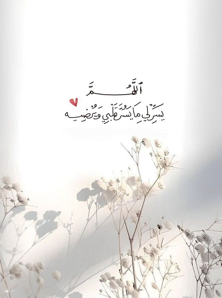 يا الله❤️..