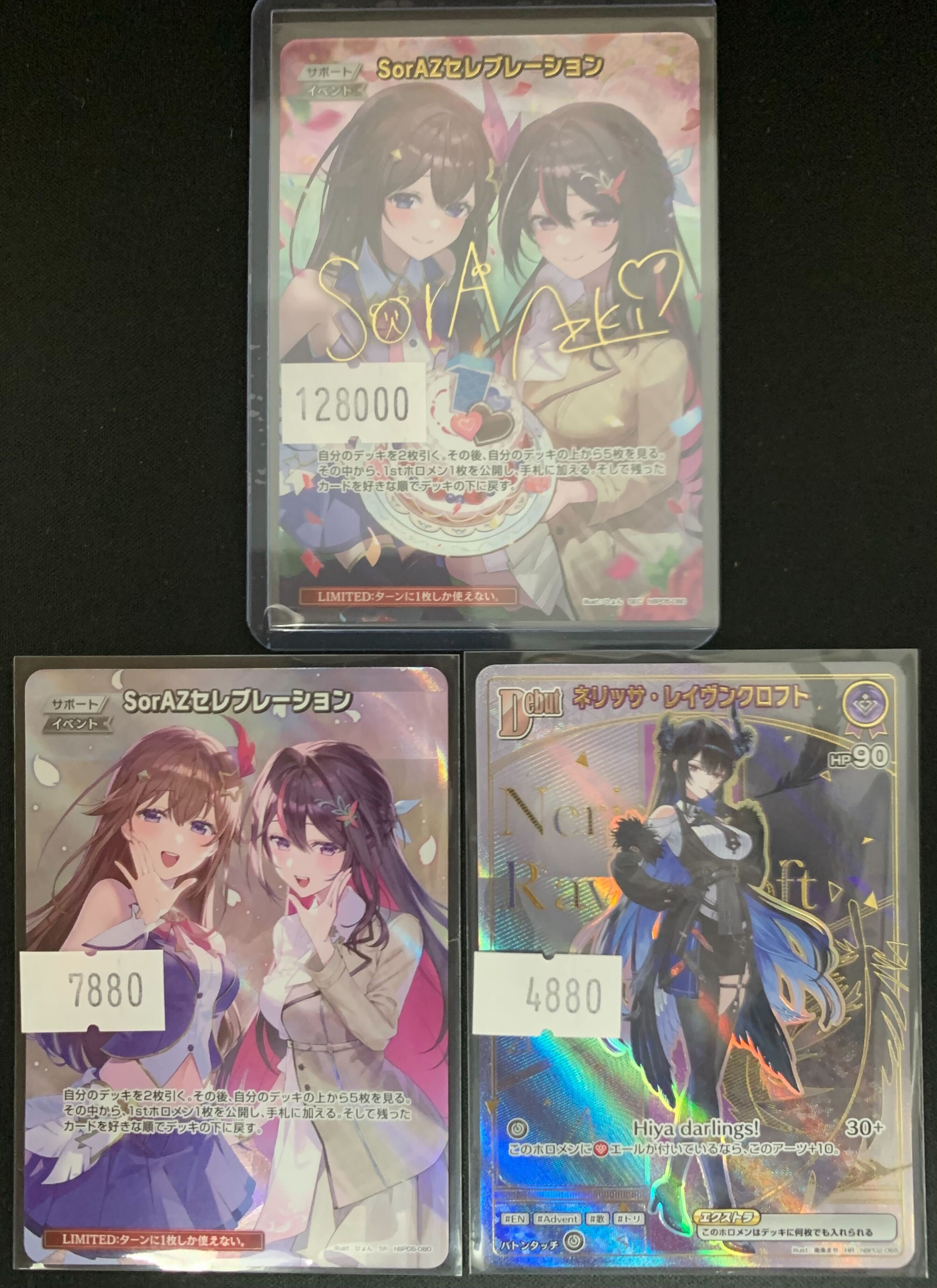 hololiveカードゲーム　SorAZセレブレーション ホロライブオフィシャルカードゲーム hBP05-080 SorAZセレブレーション