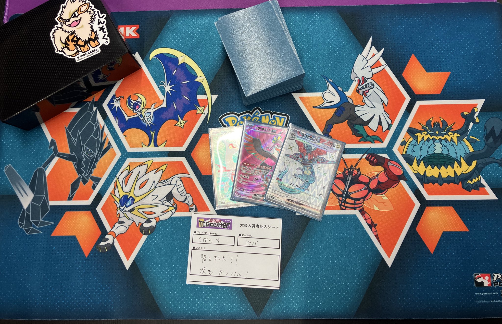 抹茶ラテ　SM-P 殿堂の書_ポケモンカードジム 殿堂バトル 抹茶ラテ様専用 SM-P 殿堂の書_ポケモンカードジム 殿堂バトル