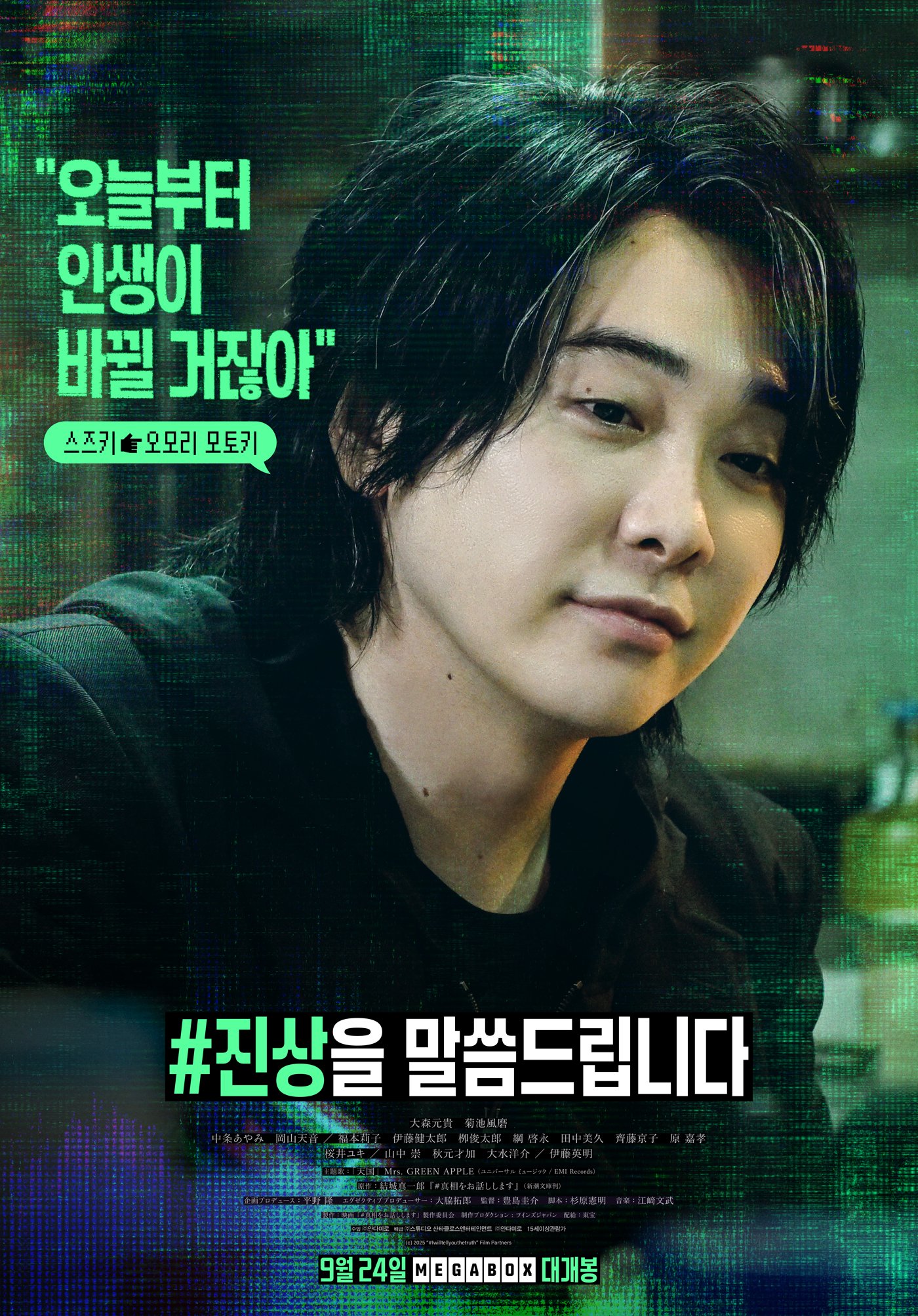 Mrs. GREEN APPLEまとめ売り(もうすぐ出品停止します) Mrs. GREEN APPLEまとめ売り(もうすぐ出品停止します) 邦楽