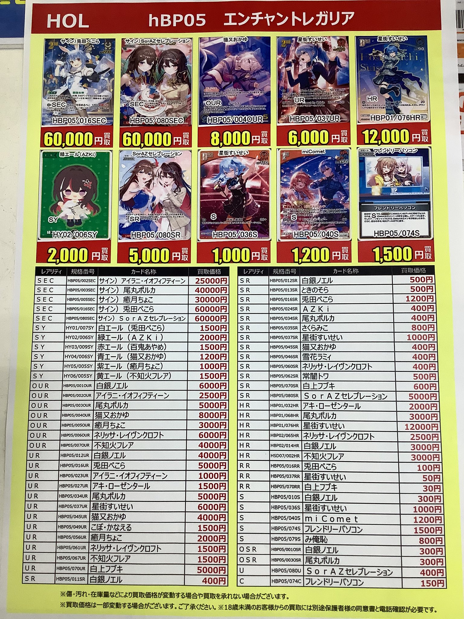 古本市場松原店 on X: 