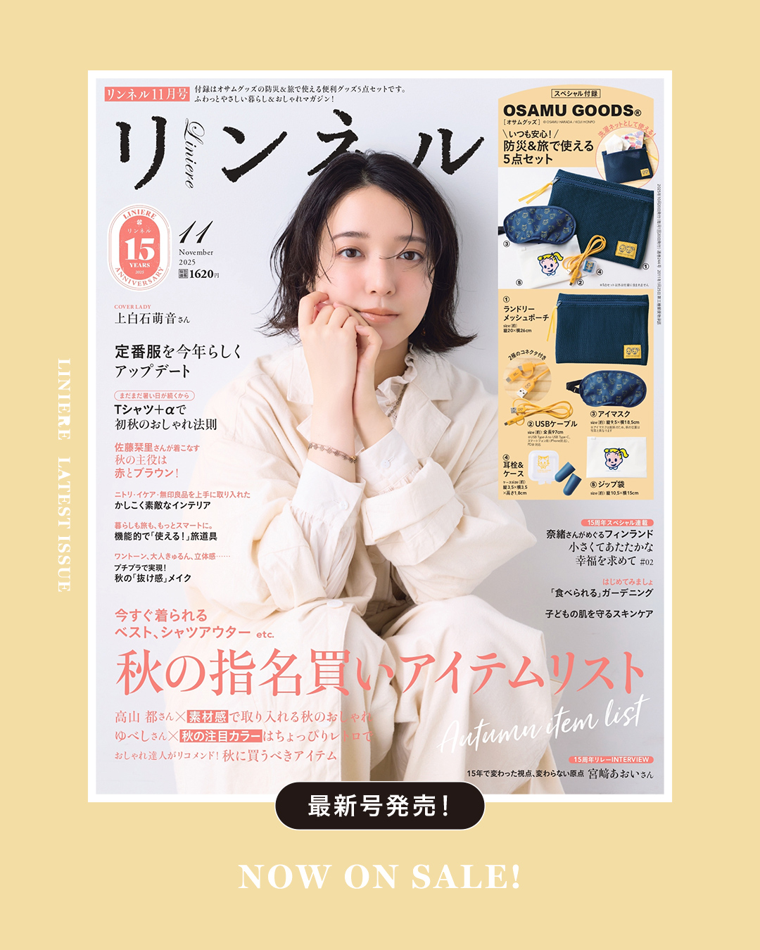 さとりん★NuNewグッズご予約品おまとめ リンネル on X: 