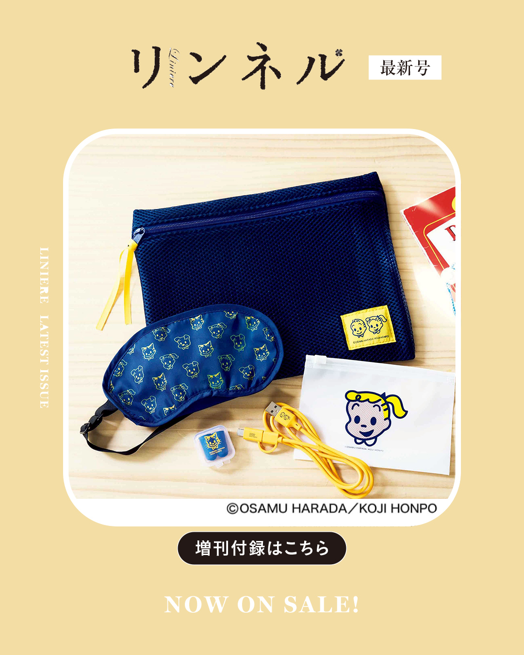 OSAMU GOODS【公式】 on X: 
