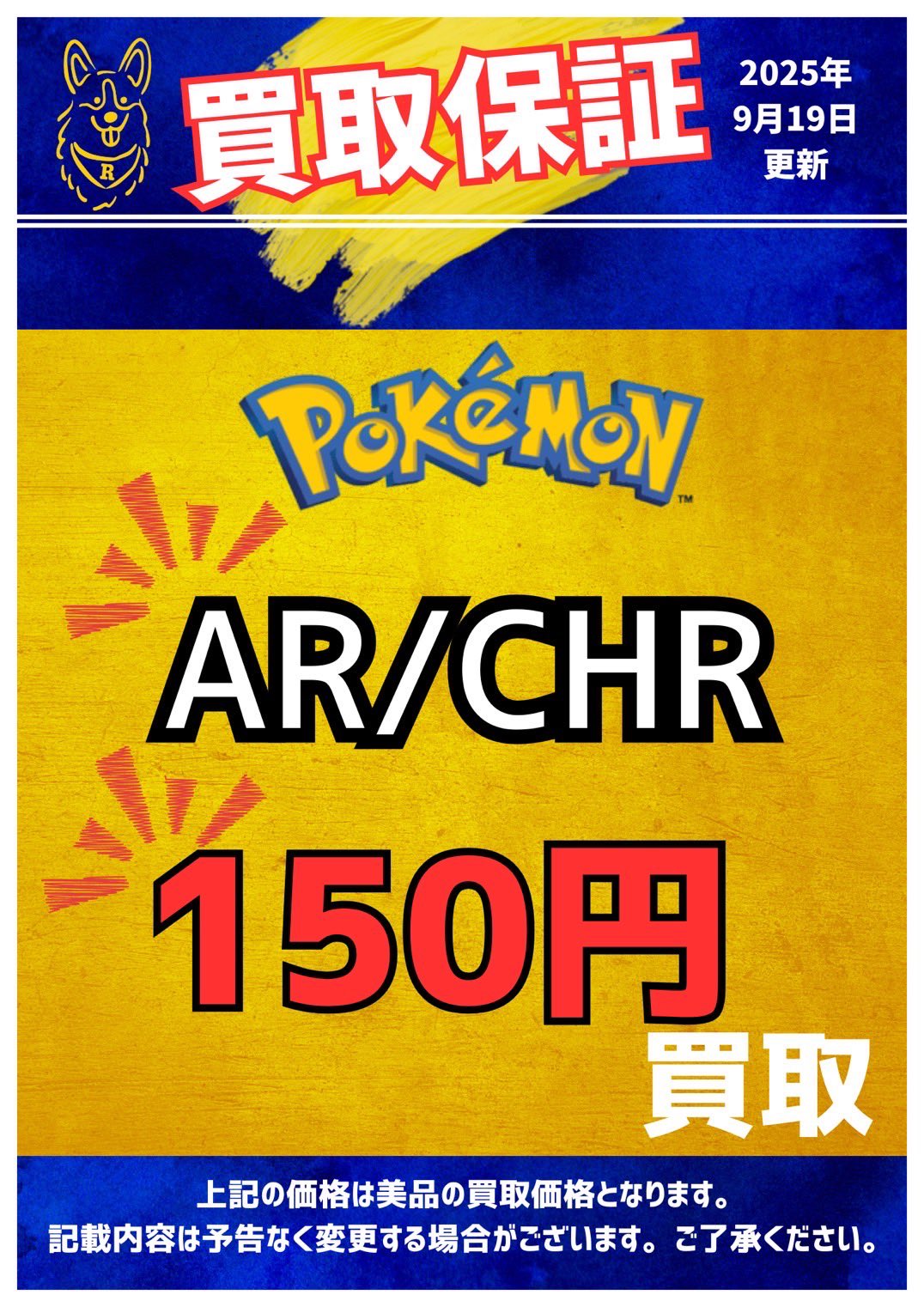 ar chr まとめ売り　500枚以上 ポケモンカード AR CHR 500枚 まとめ売り - メルカリ