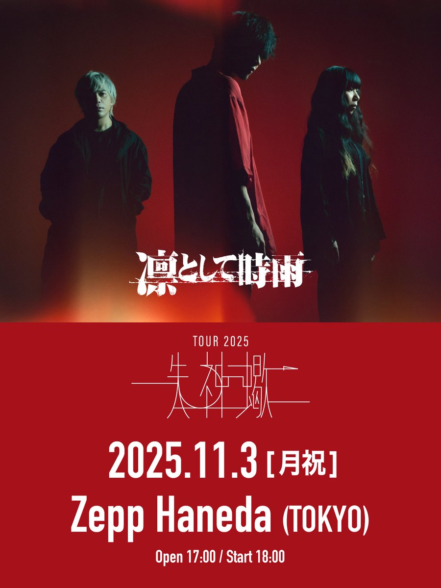 hiyu 3rd collection stole TK from 凛として時雨 2025年最新】hiyu 凛として時雨の人気アイテム - メルカリ