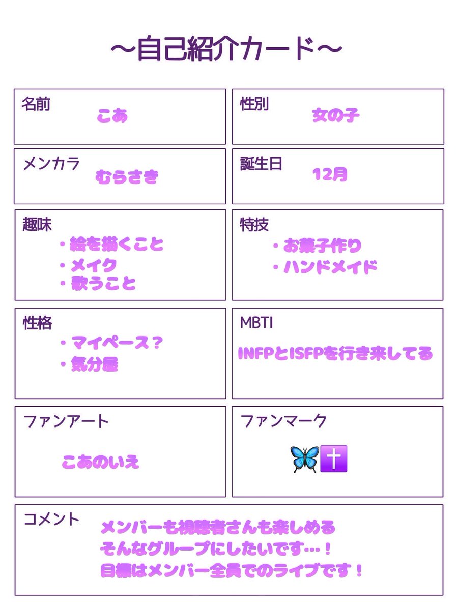 gemmer885's tweet photo. 歌い手活動を開始する #新人歌い手グループ です！

今日は、4人目の自己紹介です！

むらさき色担当、グループのリーダー
こあさんです！(@amane_coanandes )

#新人歌い手グループ 
#拡散希望RTお願いします 
#歌い手さんMIX師さん動画師さん絵師さんPさんと繋がりたい https://t.co/O8jO2CZuRB