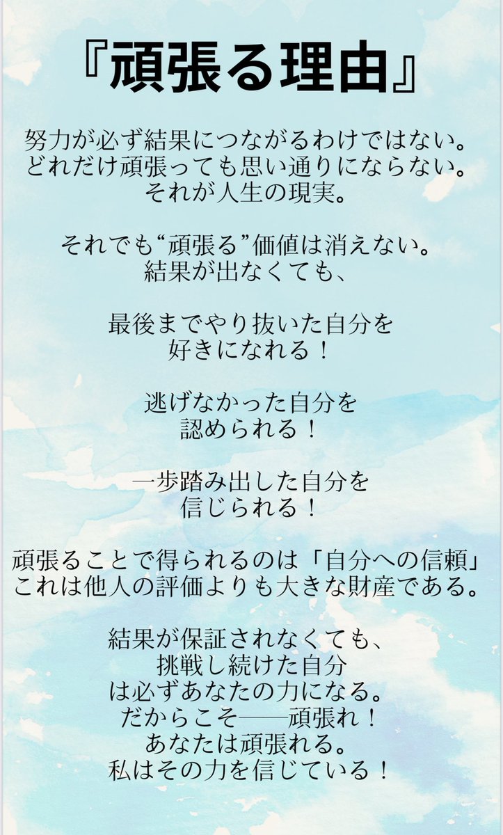頑張る理由

自己肯定感アップする！

さぁ頑張ろ！

#ボクシング
#メンタル
#Ｄスタ！
#ボクシングジム