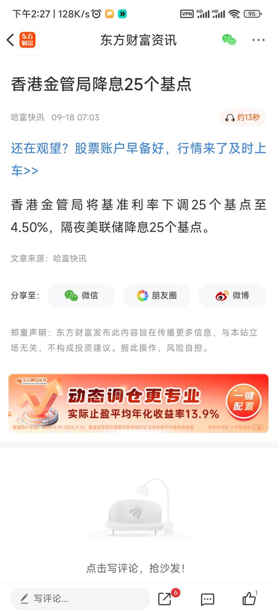 泛舟财海 tweet media